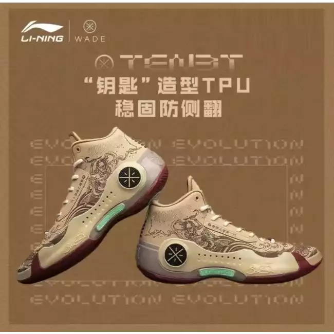 Li-Ning Way Of Wade 10 - 魁星点斗