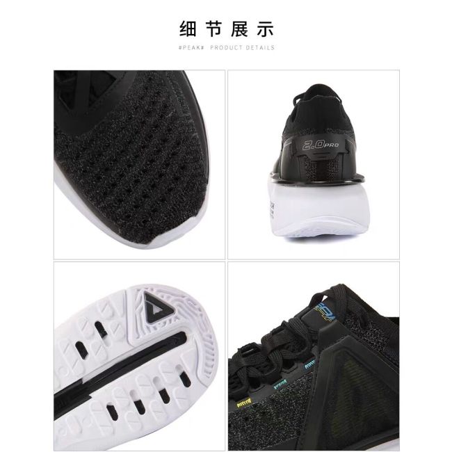 Peak x Taichi 2.0 Pro Breathable Thicken Mid Sneakers