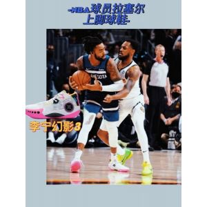 Li-Ning Wade Shadow 3 Men’s Professional Basketball Shoes - White/Pink