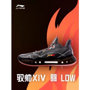 Lining YuShuai XIV “䨻” Men’s Low Basketball Shoes - Dark fire