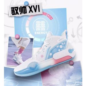 Li-Ning YuShuai 16 “䨻” Men’s Basketball Shoes - South Beach