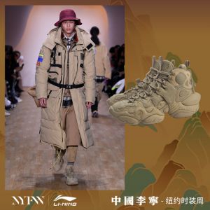 Li-Ning 2019 NYFW ACE Men’s Mid Basketball Shoes - Brown