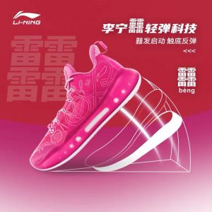 Lining YuShuai XIV “䨻” Men’s Low Basketball Shoes - Care