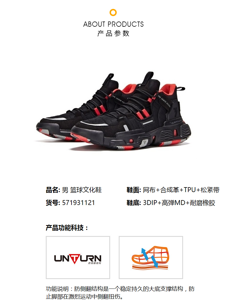 361° x Fire Line Shoes「CF Joint Name - Latency」Men's Low Basketball Shoes - Meteorite black/Hot red“黑曜骑兵”