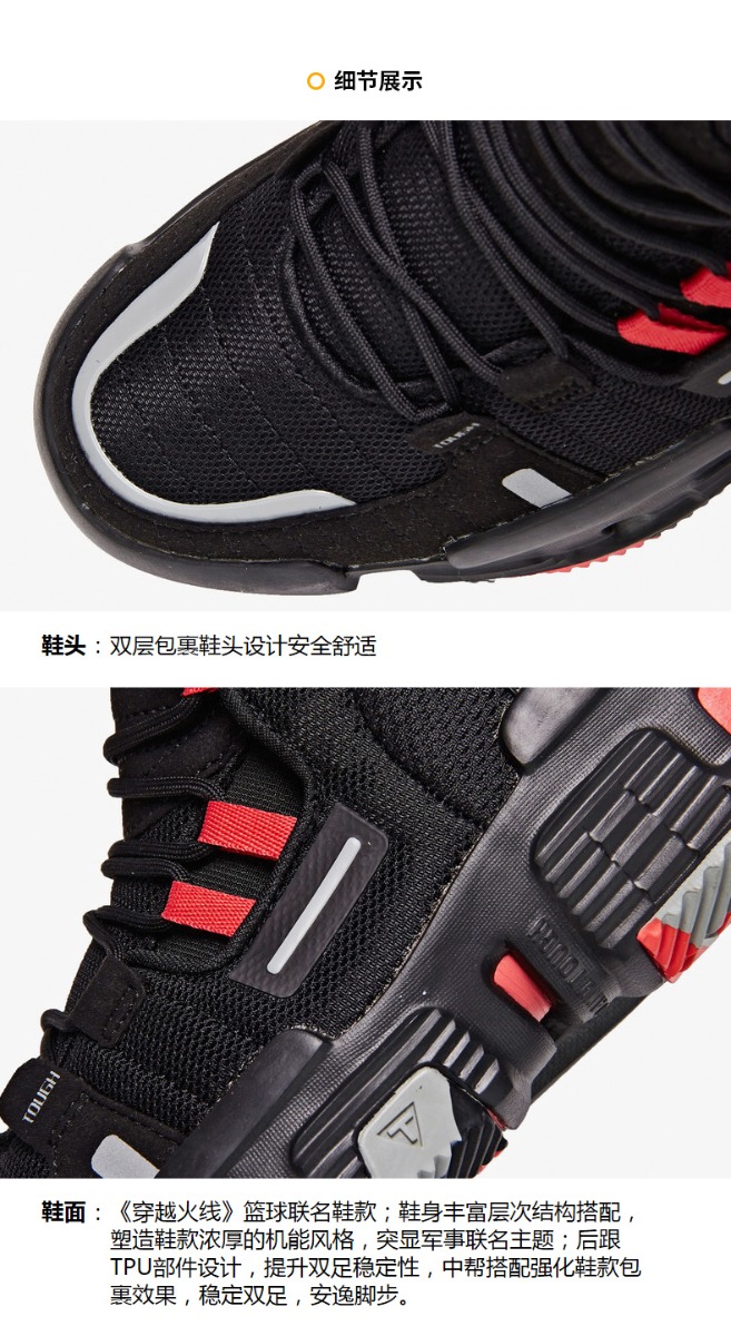 361° x Fire Line Shoes「CF Joint Name - Latency」Men's Low Basketball Shoes - Meteorite black/Hot red“黑曜骑兵”