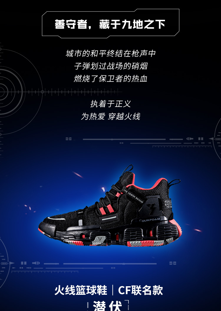 361° x Fire Line Shoes「CF Joint Name - Latency」Men's Low Basketball Shoes - Meteorite black/Hot red“黑曜骑兵”