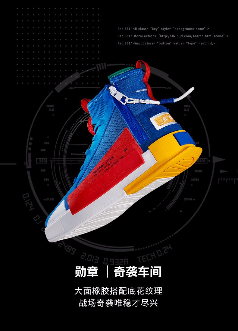 361° x Fire Line Shoes「CF Joint Name - Medal 」Men's High Basketball Shoes - Tooling blue/ Hot red 