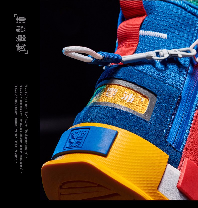 361° x Fire Line Shoes「CF Joint Name - Medal 」Men's High Basketball Shoes - Tooling blue/ Hot red 