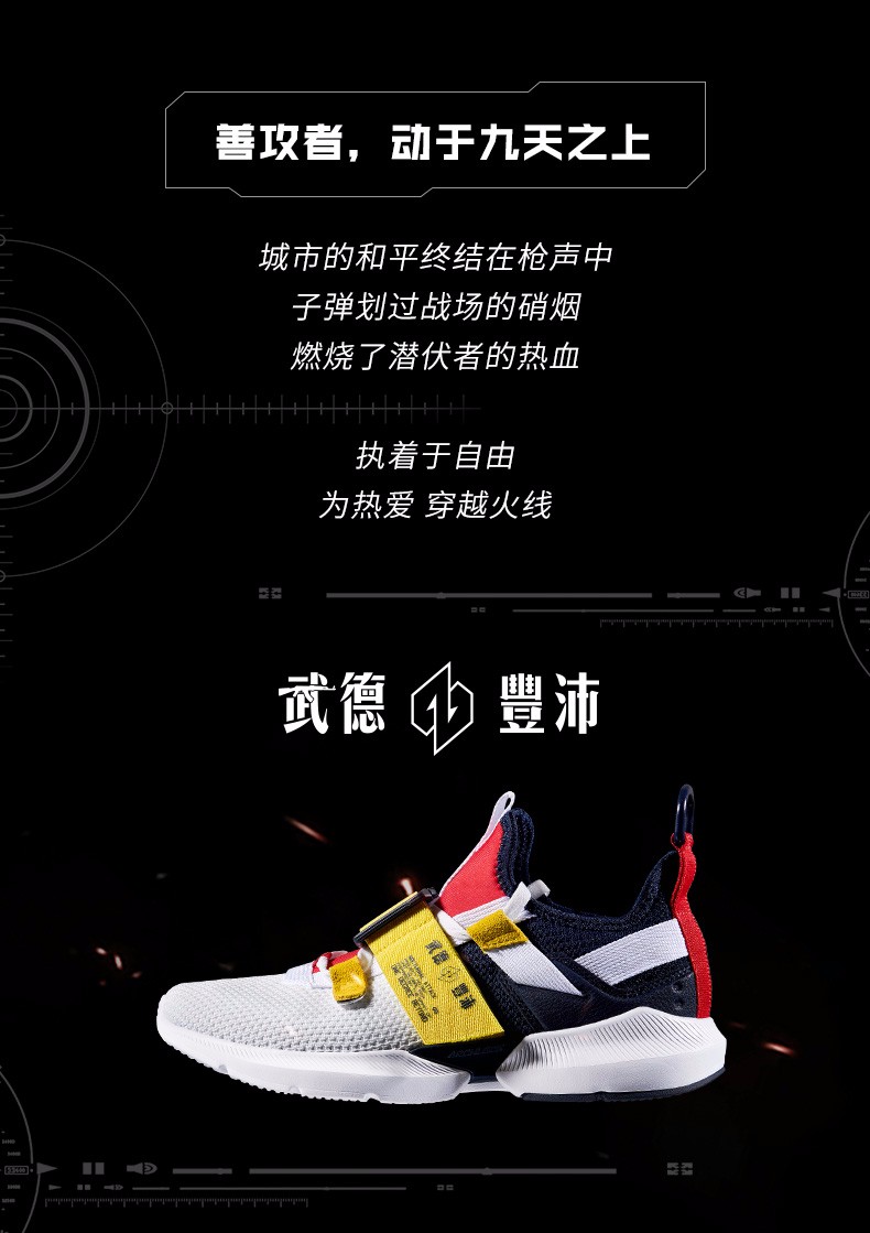 Cross Fire x 361° Shoes - Rongguang Meteorite black/Beige