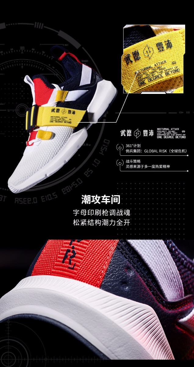 361° x Fire Line Shoes「CF Joint Name - Rongguang」Men's Low Basketball Shoes -Late night blue / Emperor yellow 