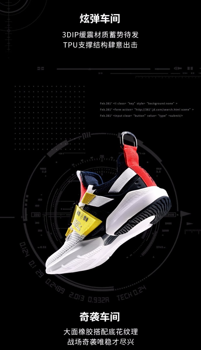 361° x Fire Line Shoes「CF Joint Name - Rongguang」Men's Low Basketball Shoes -Late night blue / Emperor yellow 